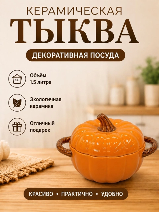Keramik  qozoncha qopqoqli – pech va mikroto'lqinli pech uchun - 