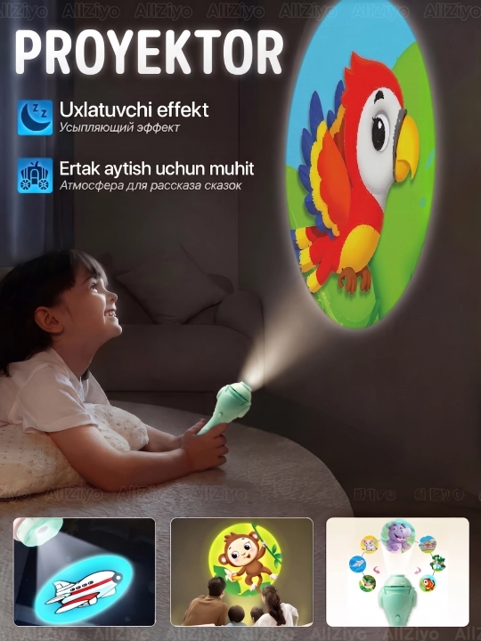 Детский фонарик-проектор цветными узорами, игрушка для детей - 