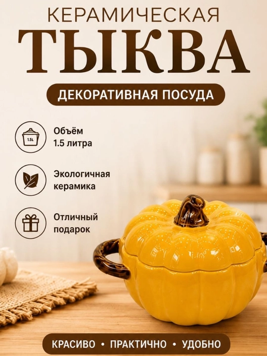 Keramik  qozoncha qopqoqli – pech va mikroto'lqinli pech uchun - 