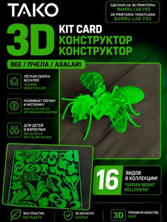 Зеленый