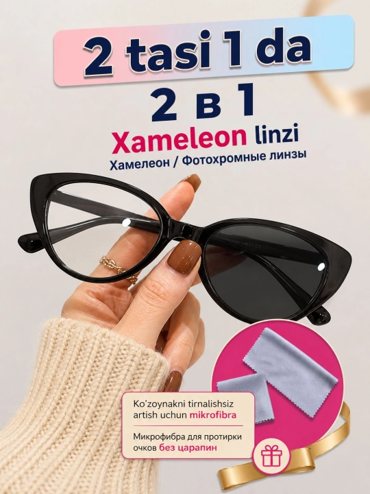 Kompyuter ko'zoynak + mikrofibra (sovg'a),kompyuter ochki, achki imijli ko‘zoynaklar, imij - 