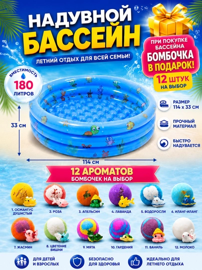 Надувной бассейн, для детей - 