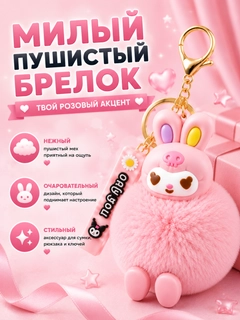 Розовый