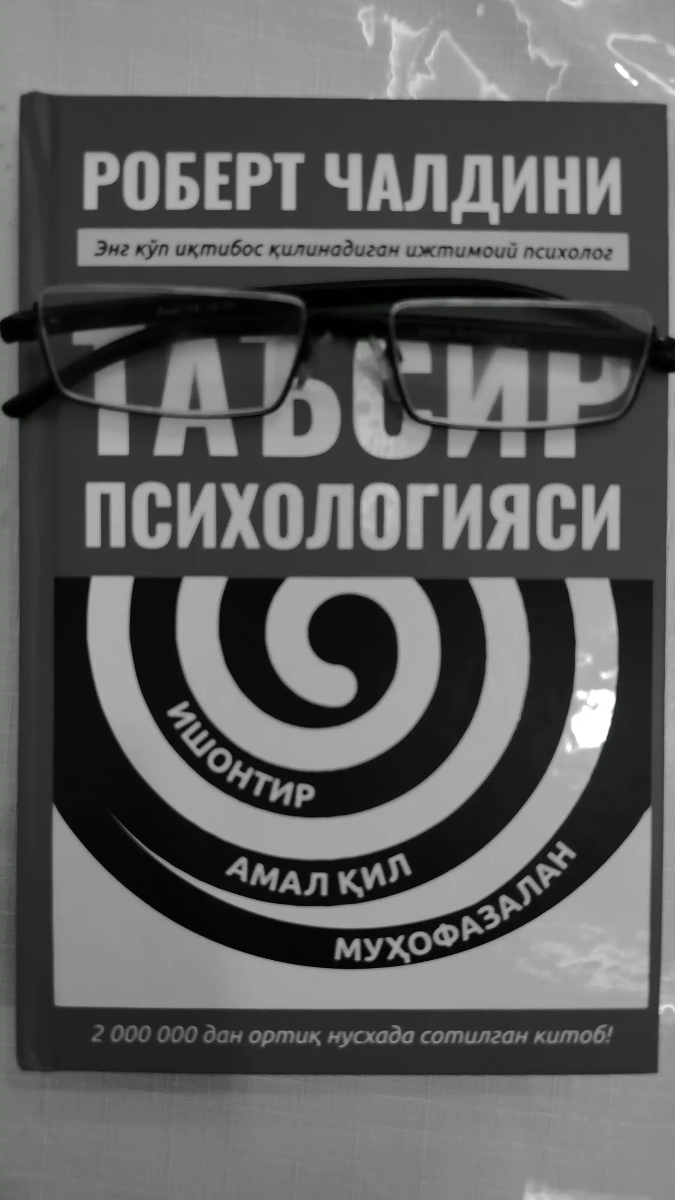 Влияние психологии