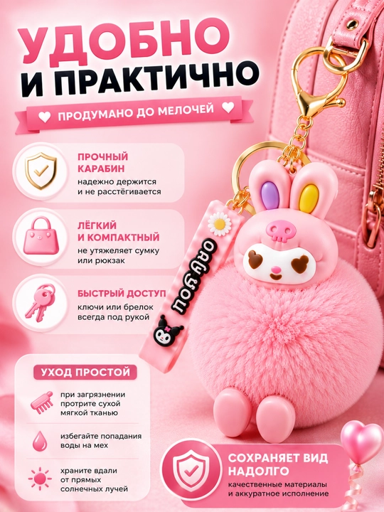 Мягкий брелок Kuromi с пушистым помпоном для ключей и сумки, лавандовый