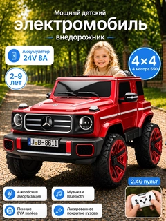 Багровый