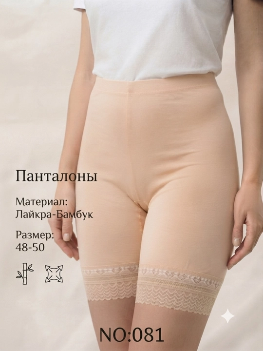 Ayollar pantaloni, yozgi ichki kiyim  sho'rtik son ishqalanishiga qarshi o'lcham 50-52 - 