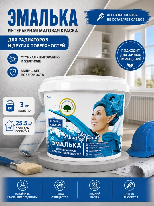 Alina Paint Emalika yaltiroq emal bo'yoq, radiator, metall, yog'och