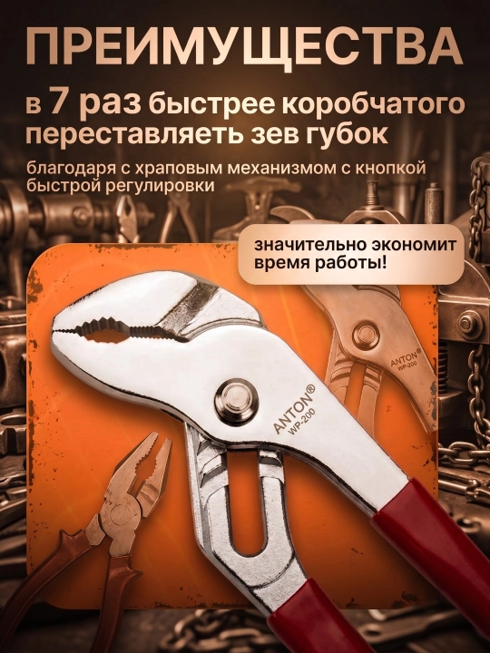 Переставной ключ «Крокодил», 11 положений, 200/250/300 мм