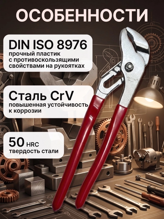 Переставной ключ «Крокодил», 11 положений, 200/250/300 мм