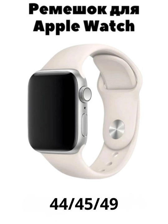 Ремешок для Apple Watch  и Ultra, 42, 44, 45, 49 мм - 