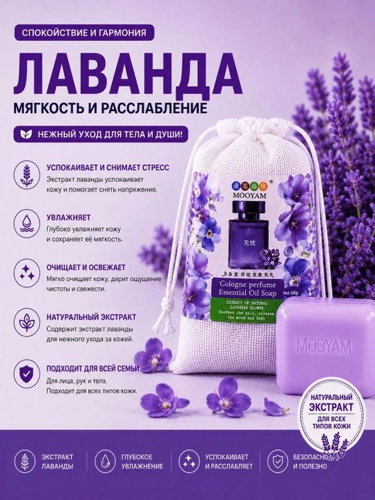 MOOYAM xushbo'y efir moyli sovun to'plami – Romashka, Lavanda, Sakura, Atirgul va Ko'k gul - 