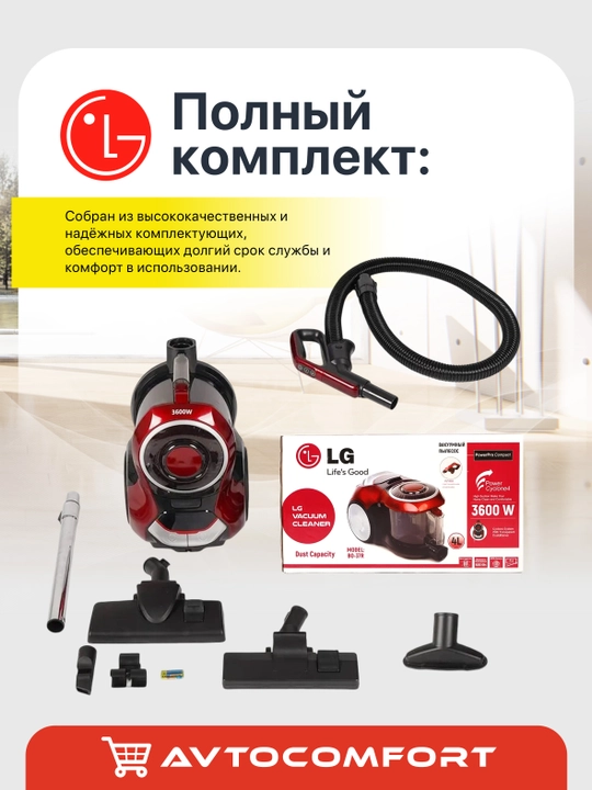 Пылесос LG PowerPro, 3600W, без мешка, 4 л, HEPA фильтр