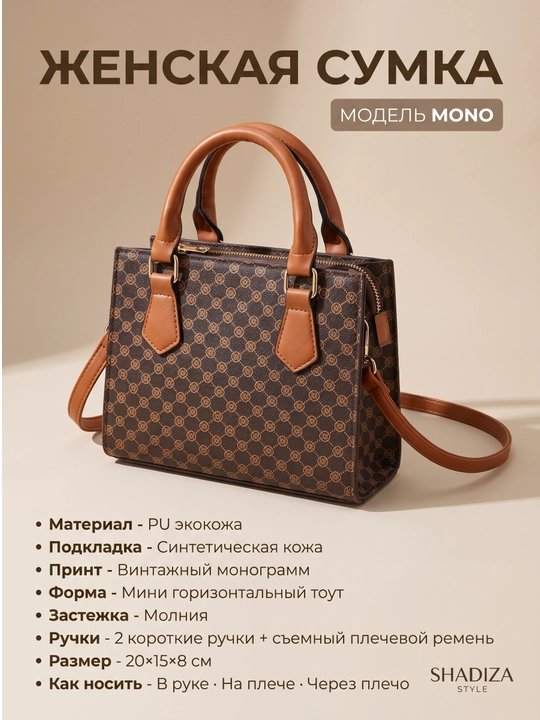 Ayollar sumkasi MONO, Zamonaviy, vintage printli, yelkaga va krossbodi shadiza