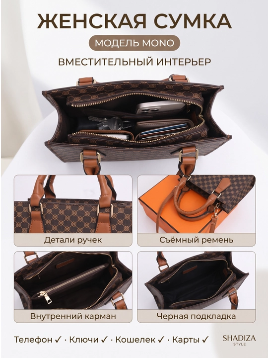 Ayollar sumkasi MONO, Zamonaviy, vintage printli, yelkaga va krossbodi shadiza