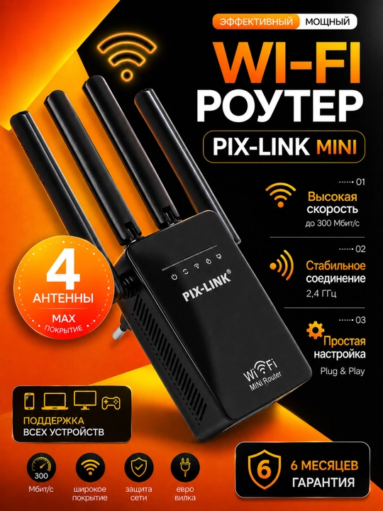 Мини роутер, усилитель сигнала, репитер, Wi-Fi, 3 в 1