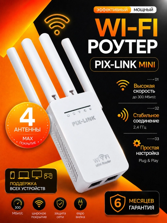 Мини роутер, усилитель сигнала, репитер, Wi-Fi, 3 в 1