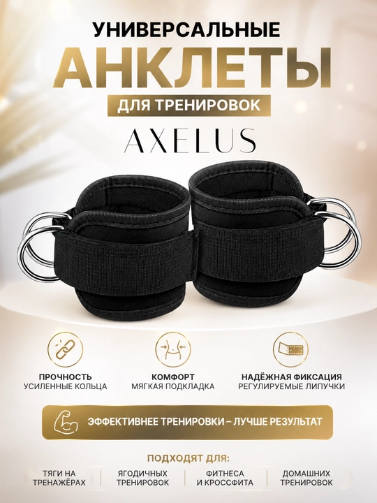 Oyoq mashqlari uchun manjetlar - 