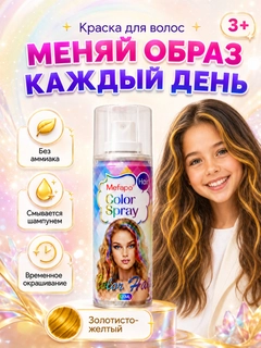 Желтый