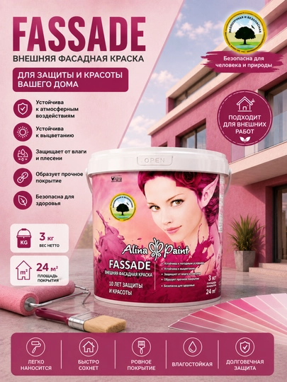 Краска для наружных фасадов Alina Paint FASSADE, акриловая краска для фасадов