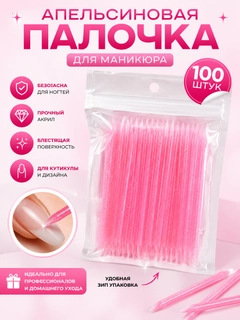Розовый