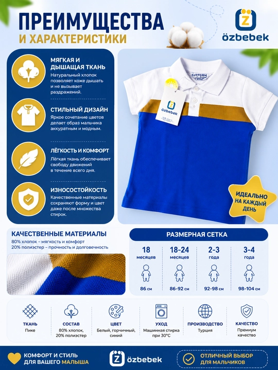 O‘g‘il bolalar uchun Özbebek-class bolalar polo futbolka, qisqa yengli,paxtali, gipoallergen