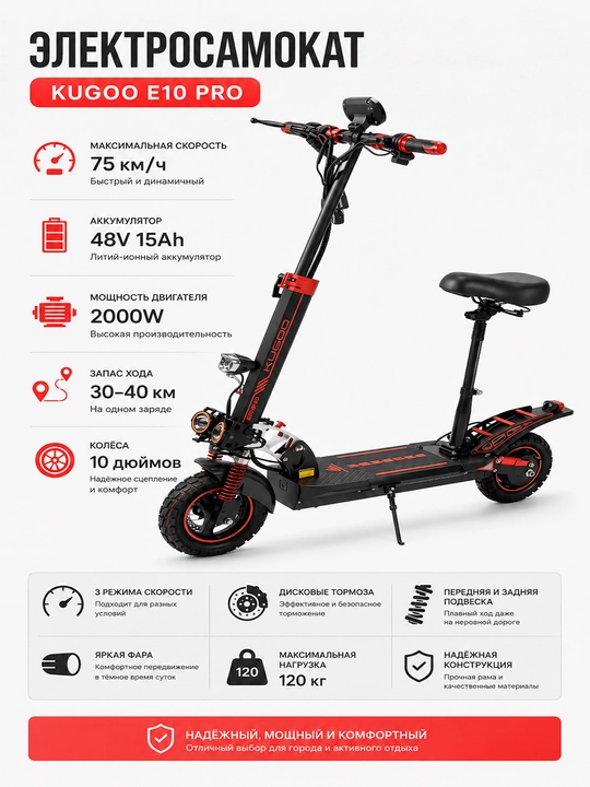Kugoo E10 Pro o‘rindiqli elektr skuter, 48V 15A/soat, 2000Vt - 