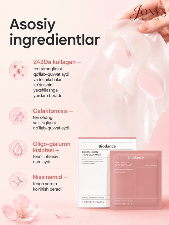 Biodance — Гидрогелевая маска для лица, увлажняющая, успокаивающая и восстанавливающая