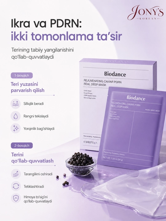 Biodance — Гидрогелевая маска для лица, увлажняющая, успокаивающая и восстанавливающая