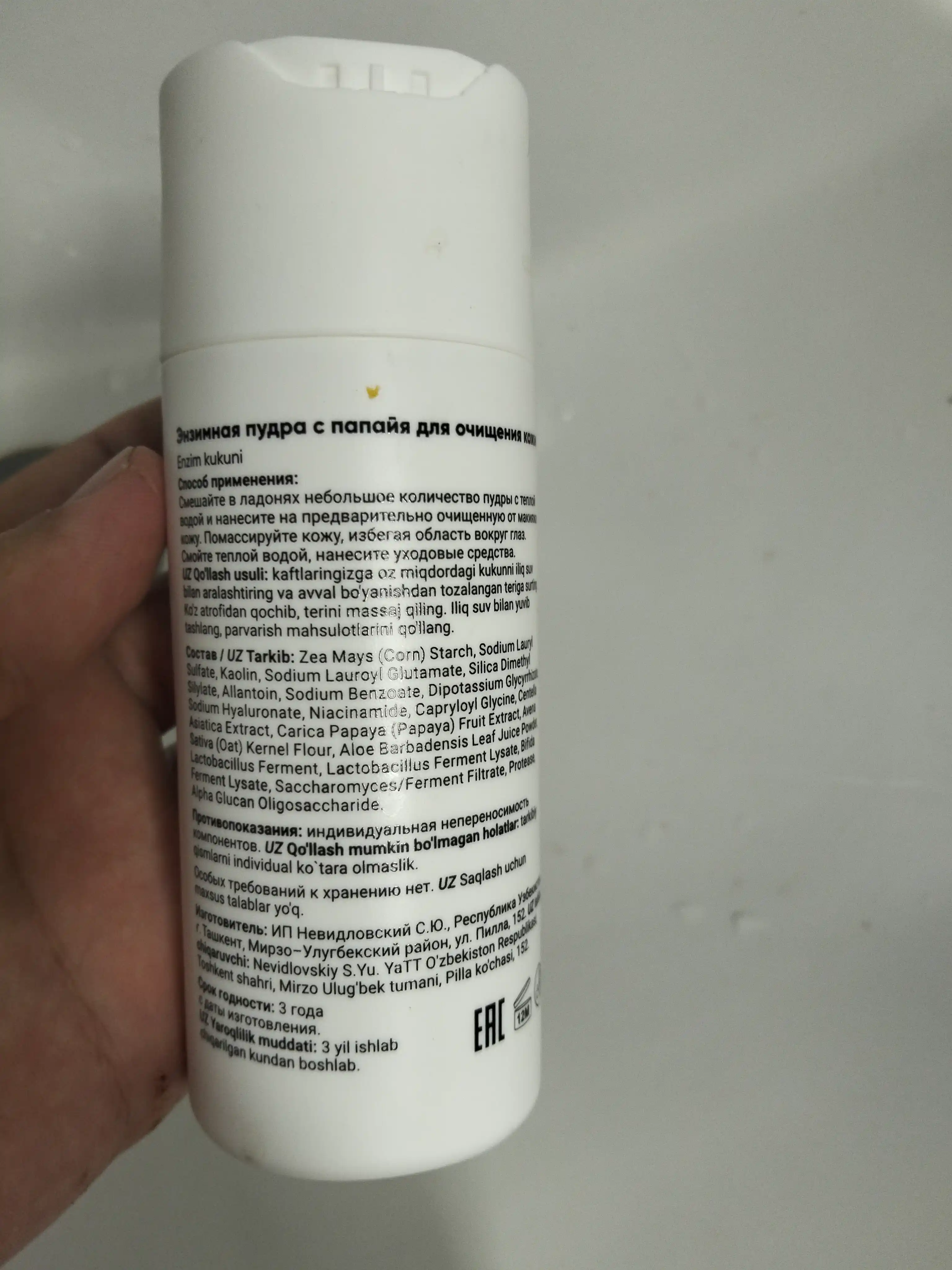 ZODIAC enzim kukuni, papain, yuz yuvish uchun pudra, niatsinamid, aknega qarshi, 100 ml