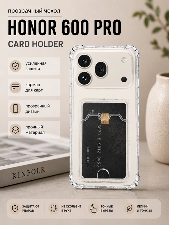Honor 600 Pro smartfoni uchun gʻilof
