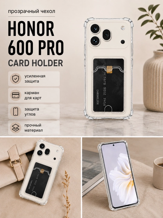Honor 600 Pro smartfoni uchun gʻilof