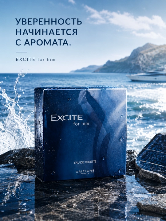 Excite For Him Eau de Toilette – Erkaklar uchun parfyum