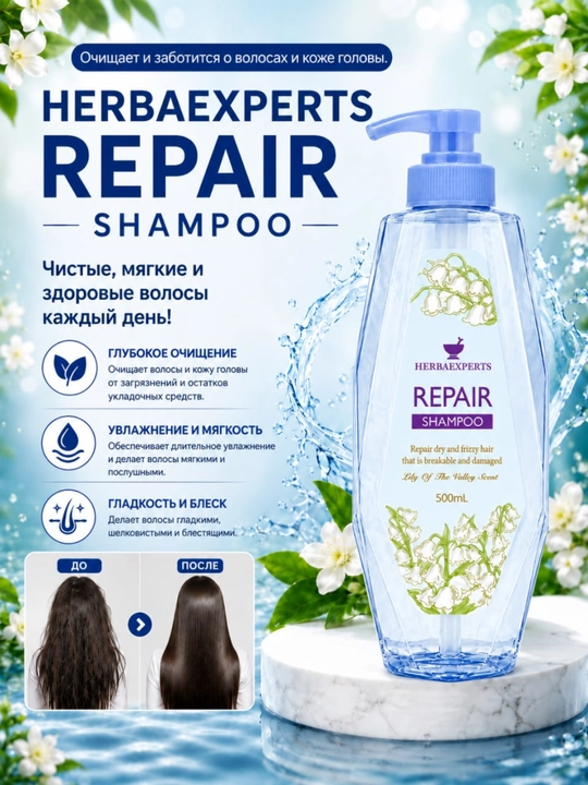 Herbaexperts Repair Shampoo: Jasmin iforli, chuqur tozalovchi va namlantiruvchi shampun - 
