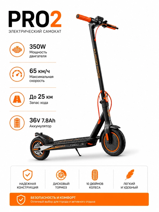 Kugoo Pro 2 elektr skuteri, 350 Vt, 36V 7.8Ah batareya, 10 dyuymli g'ildiraklar - 