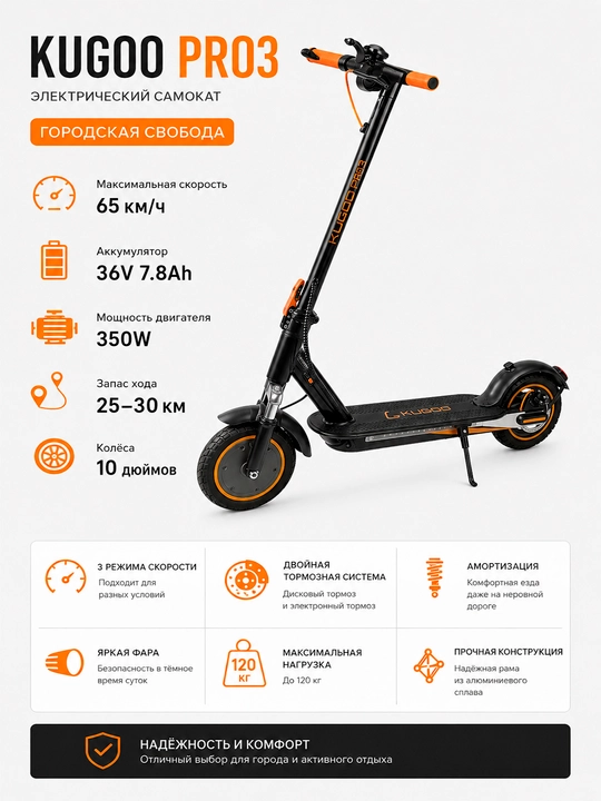 Kugoo Pro 3 elektr skuteri, 350 Vt, 36V 7.8Ah batareya, 10 dyuymli g'ildiraklar - 