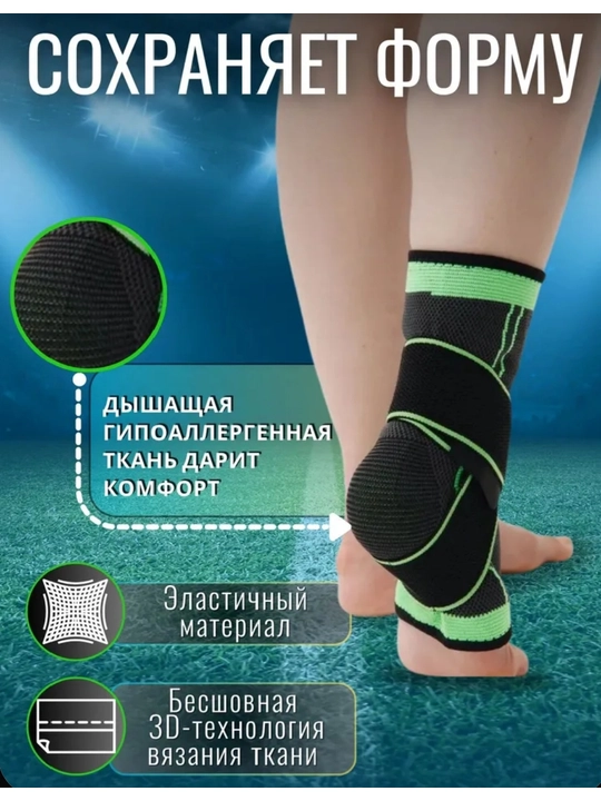 Бандаж для лодыжки ног, универсальный размер