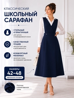 Темно-синий