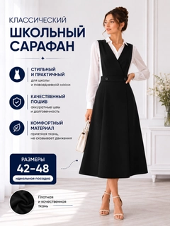 Черный