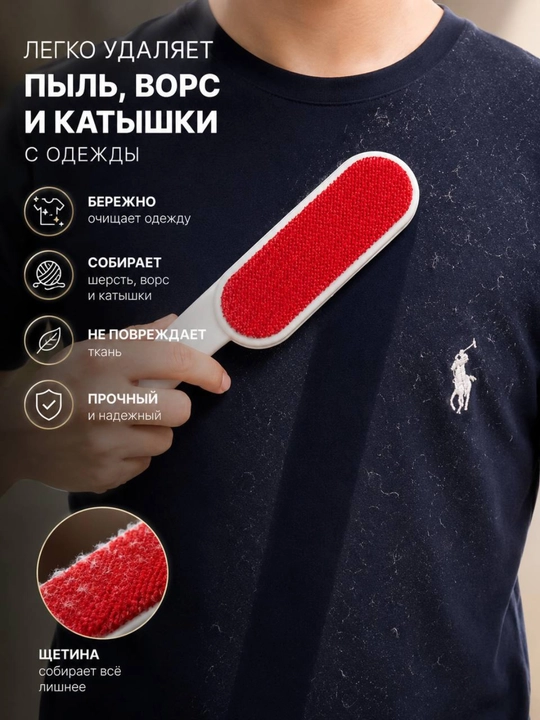 Щетка для чистки одежды от шерсти, пыли и ворса многоразовая Lint Brush - 