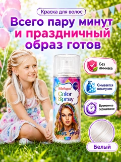 Белый