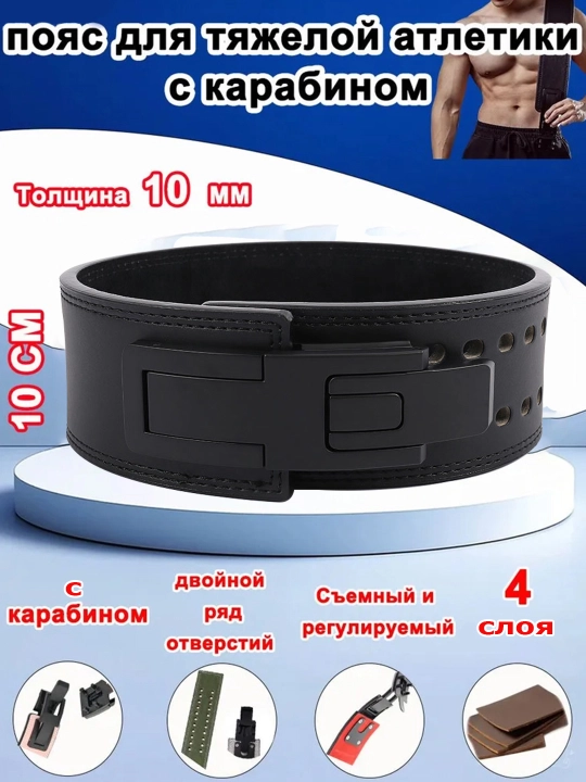 Kamar og'ir atletika va fitnes uchun karabinli kamari