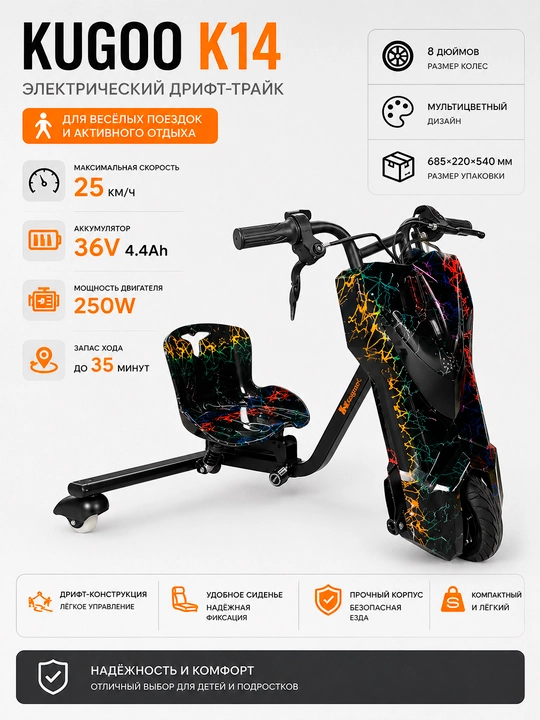 Kugoo K14 elektr drift-trayki, 36V 4.4A/soat, 250Vt, 25 km/soatgacha - 