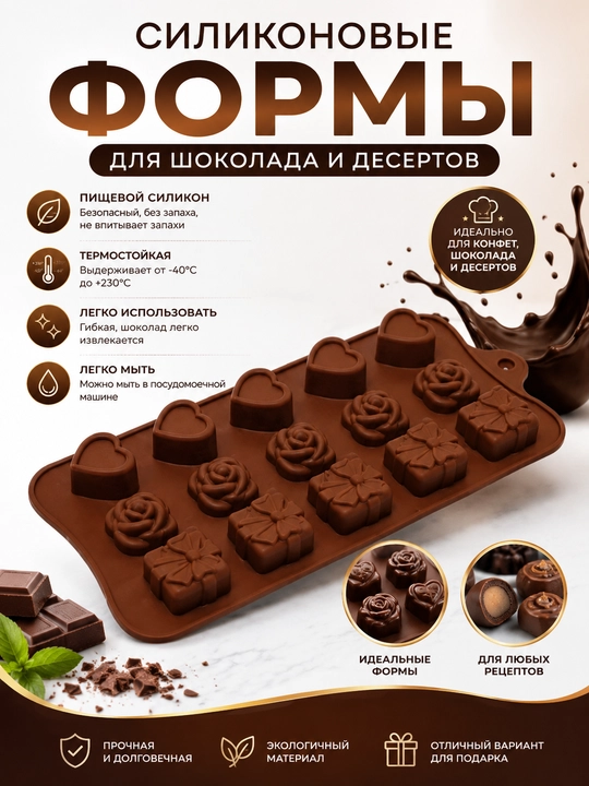 Silikon shokolad qoliplari universal | Shirinlik va qandolat uchun - 