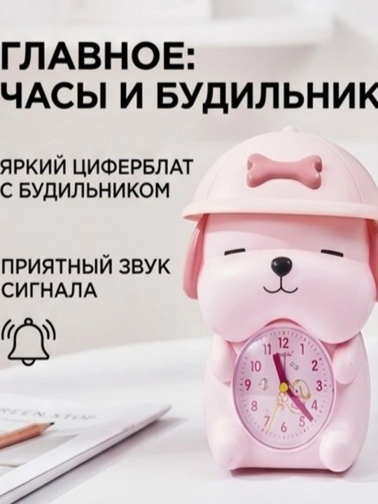 Детские часы для школы будильник в виде собачки — светильник настольный 3 в 1 декор и подарок - 
