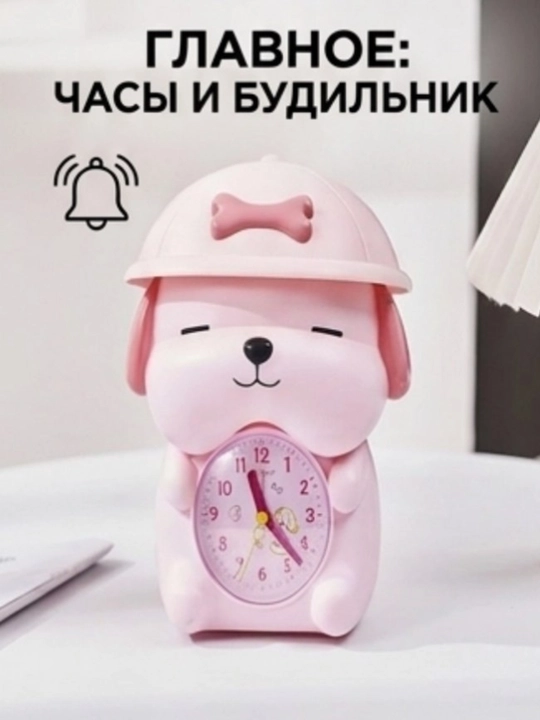 Детские часы для школы будильник в виде собачки — светильник настольный 3 в 1 декор и подарок