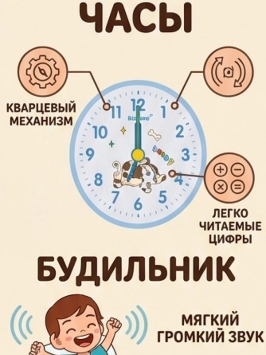 Детские часы для школы будильник в виде собачки — светильник настольный 3 в 1 декор и подарок
