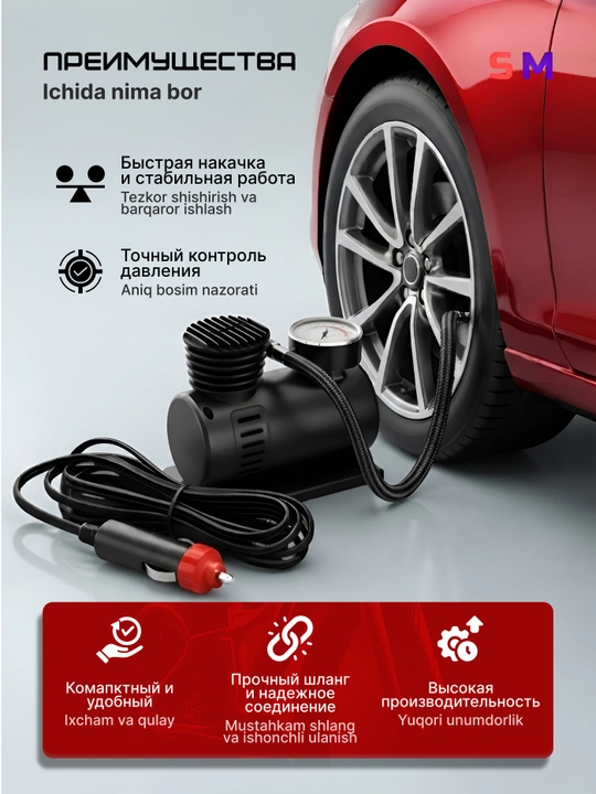 12V 300 PSI avtomobil kompressori, shinalar uchun nasos, manometr va adapterlar to‘plamda