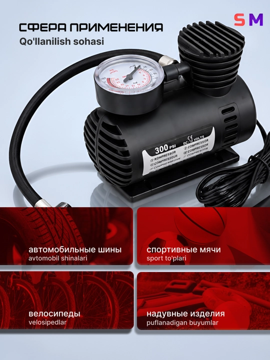 12V 300 PSI avtomobil kompressori, shinalar uchun nasos, manometr va adapterlar to‘plamda