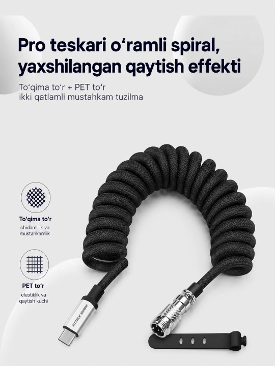 Cпиральный кабель ATTACK SHARK C01PRO для клавиатуры
